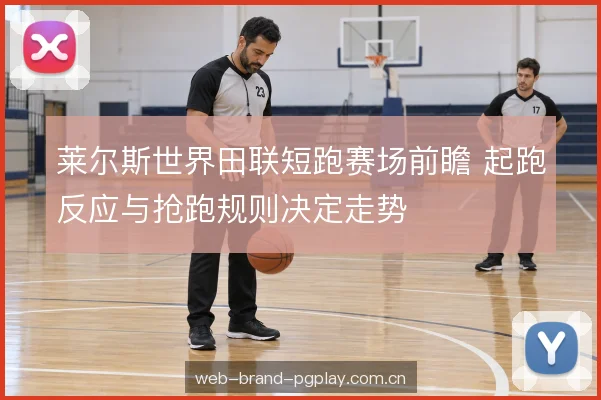 前程加速与后程分工 前程加速与后程分工